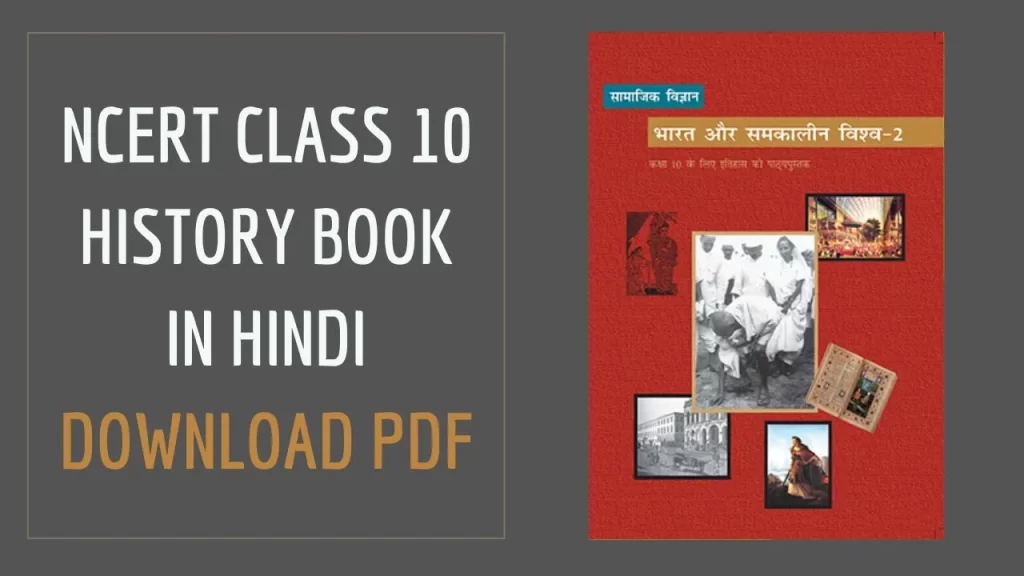 Class 10 History Book PDF in Hindi