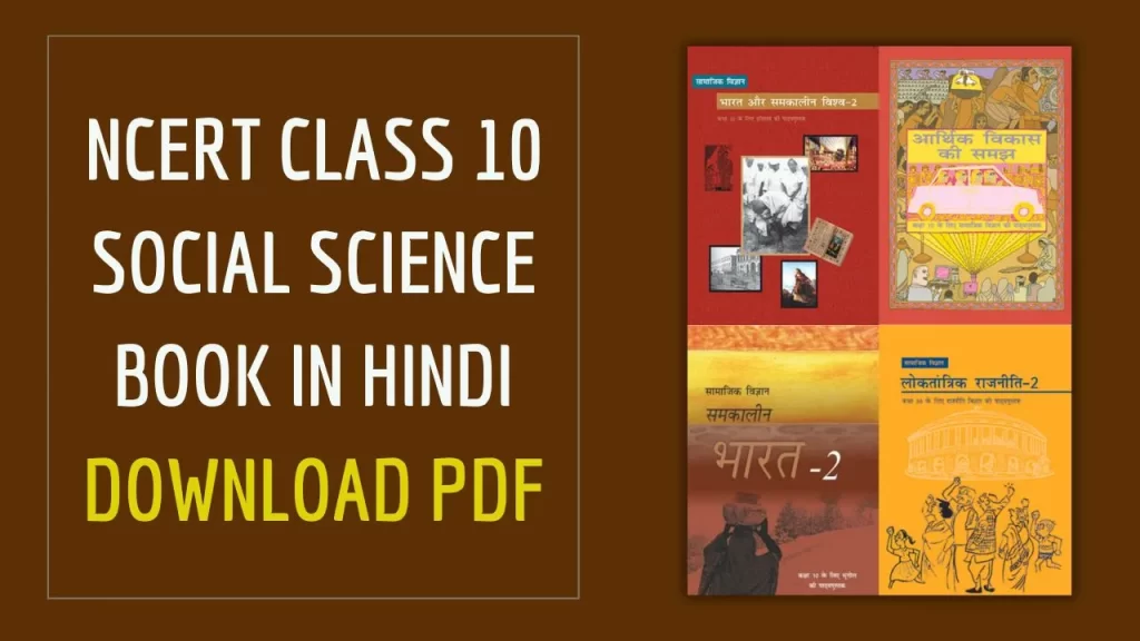 Class 10 Social Science Book Pdf Download In Hindi