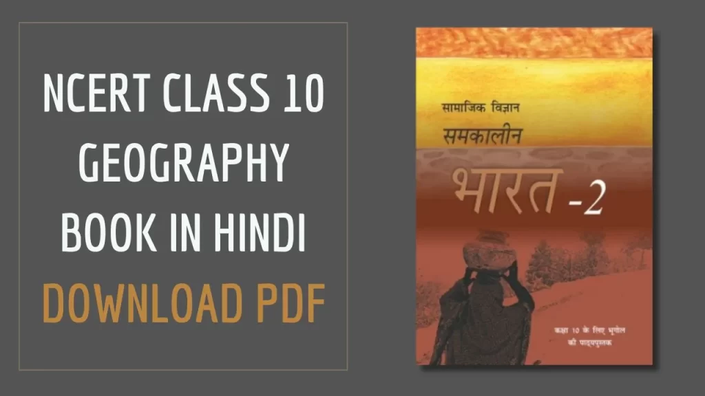 NCERT Geography Book Class 10 Pdf In Hindi 